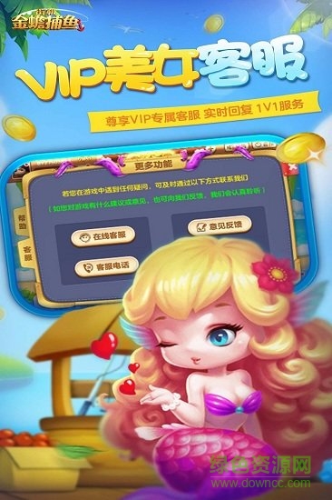 街機金蟾捕魚h5手游在線玩 v1.0 安卓版 0