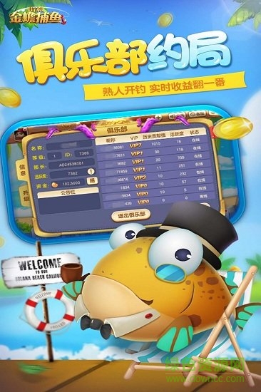 街機金蟾捕魚h5手游在線玩 v1.0 安卓版 1