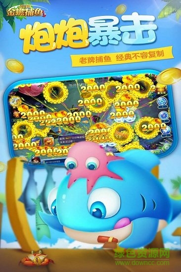 街機金蟾捕魚h5手機版下載