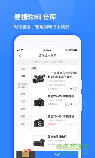 伴婚禮商家版 v1.0.0 安卓版 0