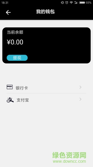 居幫幫司機(jī)版 v1.2.1 安卓版 1