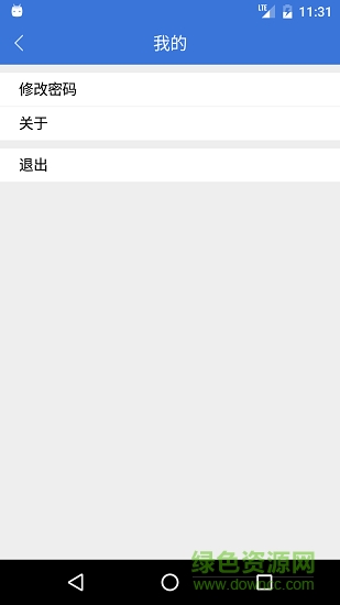 收支月報系統(tǒng) v1.1.3 安卓版 0