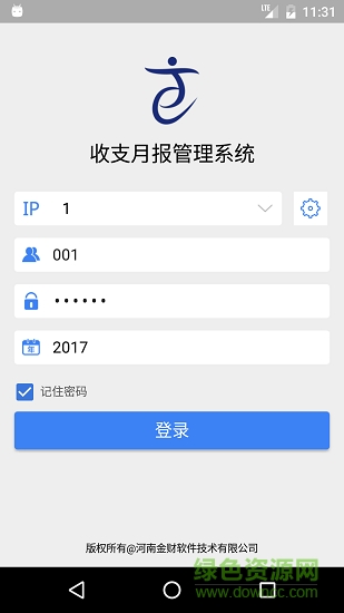 收支月報系統(tǒng) v1.1.3 安卓版 1