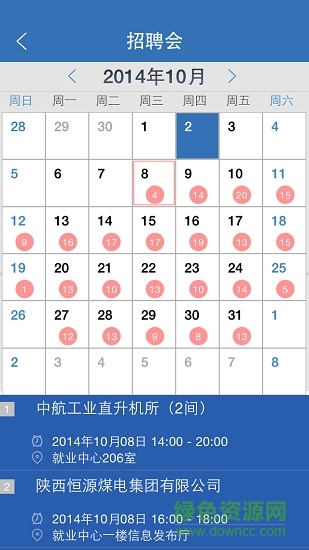 西安交通大學就業(yè)