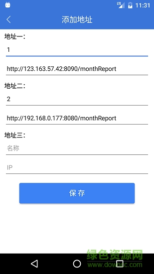 收支月報系統(tǒng) v1.1.3 安卓版 2