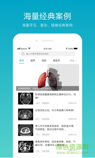 影領(lǐng)學(xué)院app v4.1.5 安卓版 0