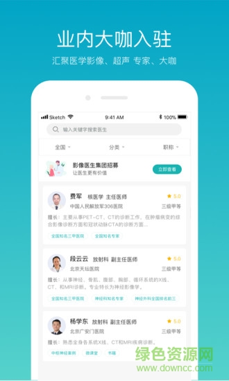 影領(lǐng)學(xué)院app v4.1.5 安卓版 1