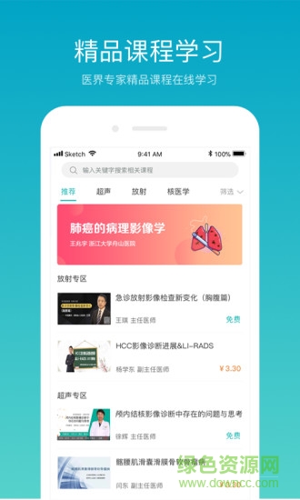 影領(lǐng)學(xué)院手機(jī)版