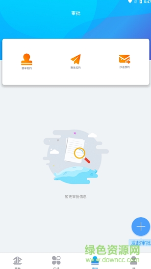 出差吧 v1.0.2 安卓版 2