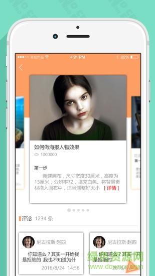 狂人學(xué)院 v3.0.10 安卓版 2