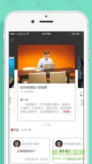 狂人學(xué)院 v3.0.10 安卓版 3