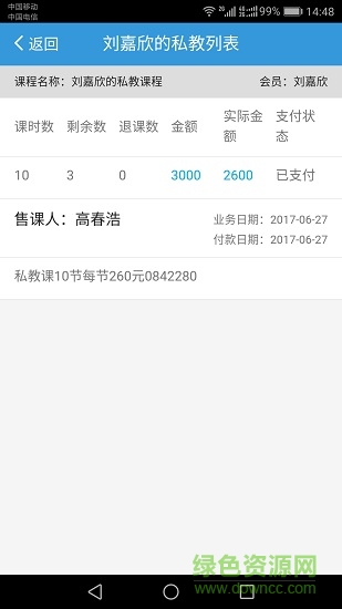 萊喜健身 v1.0.1 安卓版 1