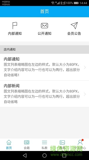 萊喜健身 萊喜健身應(yīng)用下載