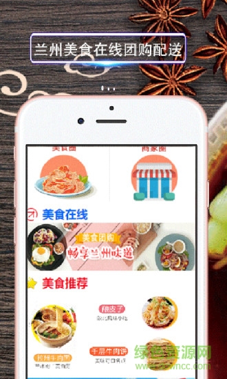 兰州美食配送app 兰州美食配送
