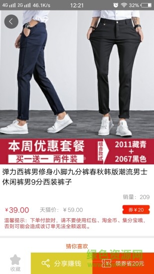 DD樂(lè)購(gòu)全額返現(xiàn) v1.0.8 安卓版 1