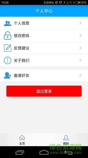 優(yōu)易云打印 v1.1 安卓版 2