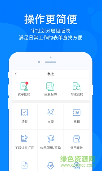 e建聯(lián) v1.11.14 安卓版 0