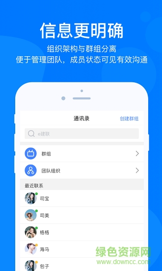e建聯(lián) v1.11.14 安卓版 1