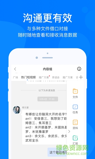 e建聯(lián) v1.11.14 安卓版 4
