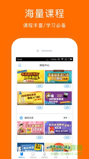 配音狂人 v4.2.2 安卓版 1