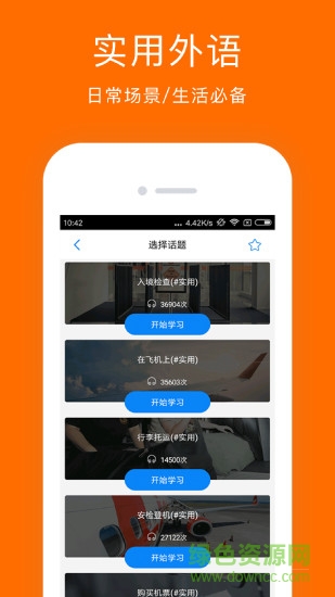 配音狂人軟件 配音狂人手機版