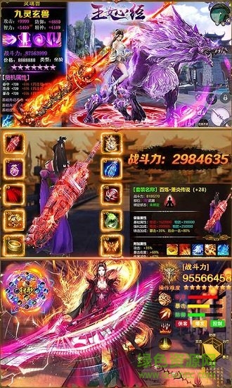 玉女心經爽玩版 v1.0.0 安卓bt版 0