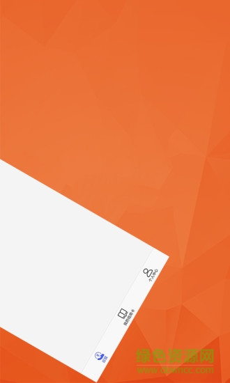 帶上錢最新版 v2.0 安卓版 1