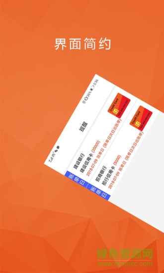 帶上錢最新版 v2.0 安卓版 3