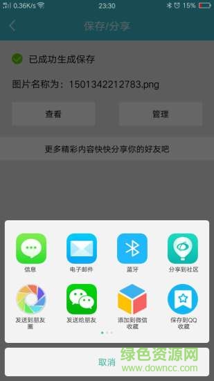 文字轉(zhuǎn)圖片神器app v9.0 安卓版 2