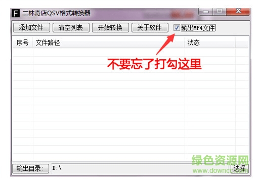 二林奇店格式轉(zhuǎn)換器