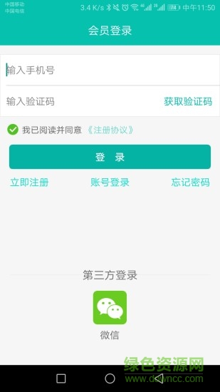 智專寶(智能門禁) v2.2 安卓版 1