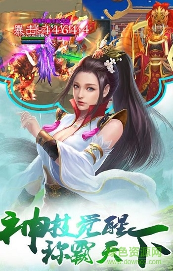 御龍封魔志 v1.0.1 安卓版 0