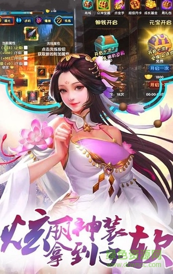 御龍封魔志 v1.0.1 安卓版 1