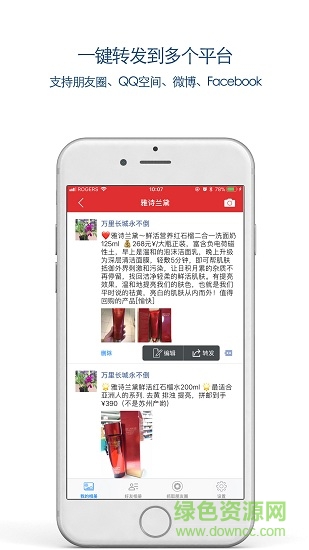 代购相册 代购相册手机版