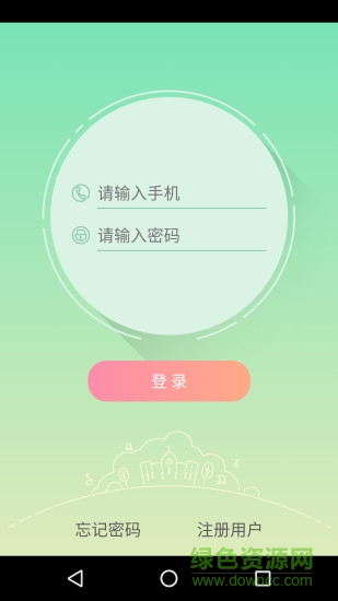 御學(xué)堂 v2.0.0 安卓版 0