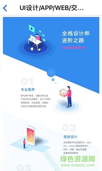 學(xué)堂教育app