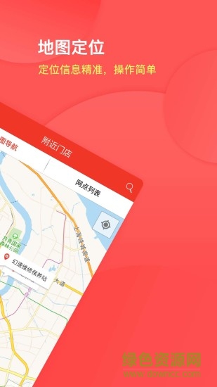 8號驛站電動車 v1.0.1 安卓版 0