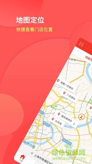 8號驛站電動車 v1.0.1 安卓版 3