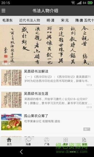 圖墨 v6.6.13 安卓版 0