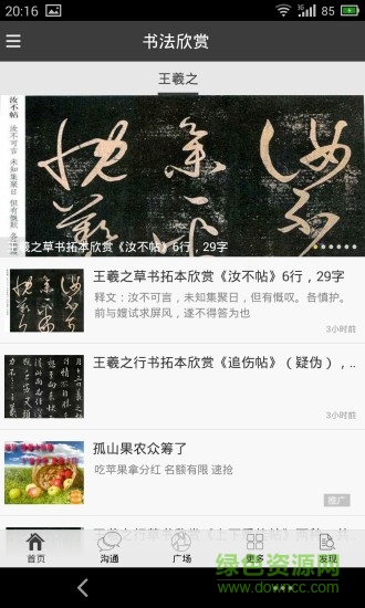 圖墨安卓版 圖墨軟件