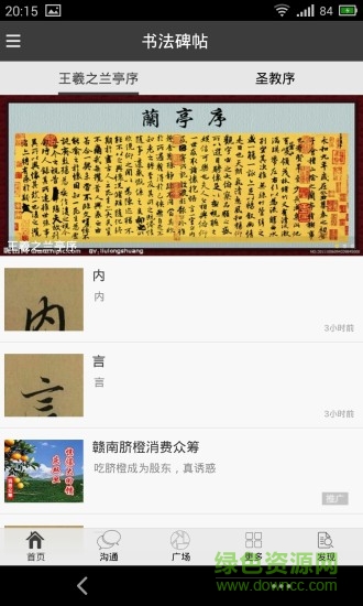 圖墨 v6.6.13 安卓版 2