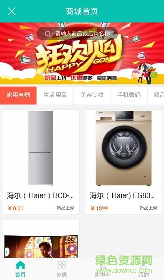 草都天下 v1.0.0 安卓版 1