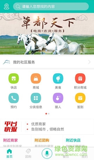 草都天下 草都天下app下載