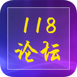 118論壇