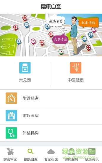 e問診 v3.96 安卓版 0