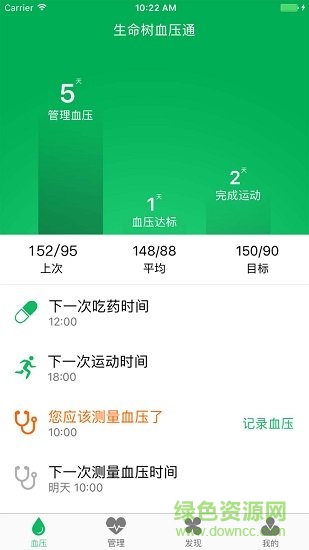 名医云伴安卓版 名医云伴app