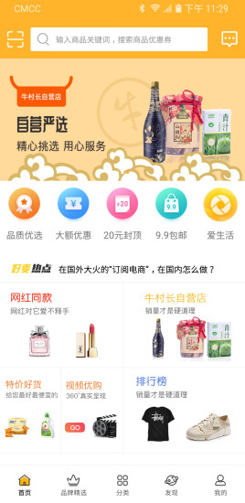 好麥生態(tài) v1.0.8 安卓版 2