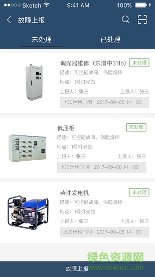 七彩助航官方客戶端 v2.0.1 安卓版 1