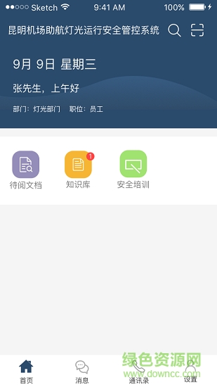 七彩助航app下載