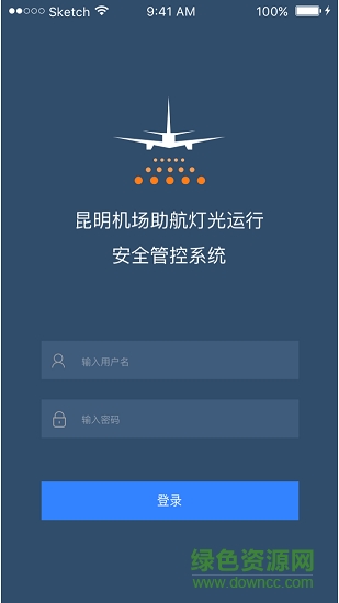 七彩助航官方客戶端 v2.0.1 安卓版 3